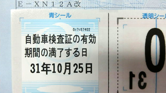 ミニ,公認,車検,ローバーミニ,クラシックミニ,キャメルオート,東京都,八王子