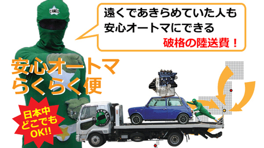 ATミッション・オーバーホール「こわれない安心オートマ」 - ローバーミニ専門店『キャメルオート』東京都八王子