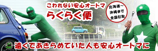 全国各地へ引取り！ATオーバーホール「こわれない安心オートマ」 - ローバーミニ専門店『キャメルオート』東京都八王子